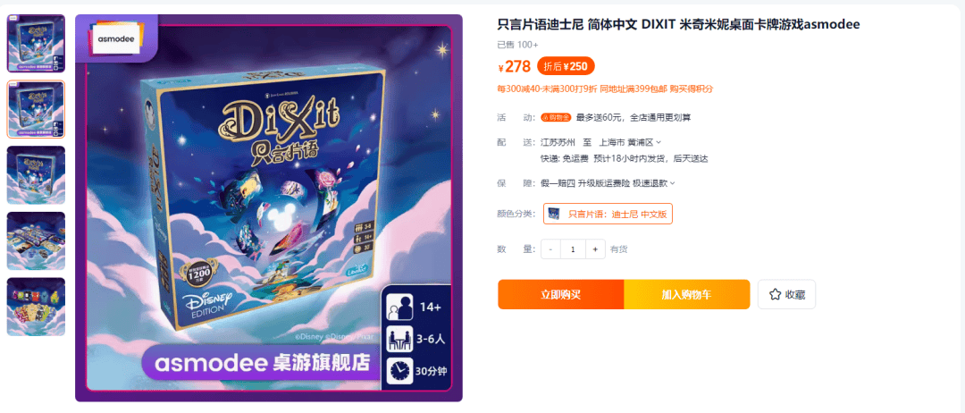 Asmodee天猫七月全场大促现已开启！开元棋牌双档满减助力好价月末采购充分选择(图8)