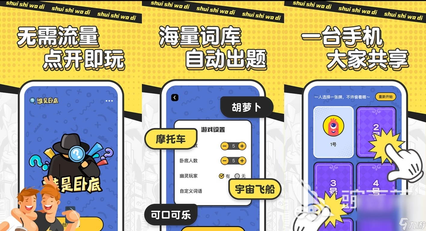 游戏有什么 多人玩的游戏分享棋牌人气最高的二十个人玩的(图5)