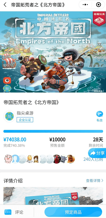 现状：百亿市场的背后仍是蓝海开元棋牌2020中国桌游产业(图23)