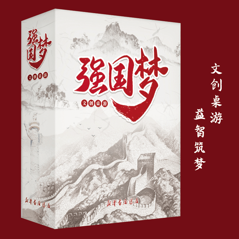 同打造的文创桌游《强国梦》终于来了！开元棋牌新华书店总店与多家桌游公司共(图2)